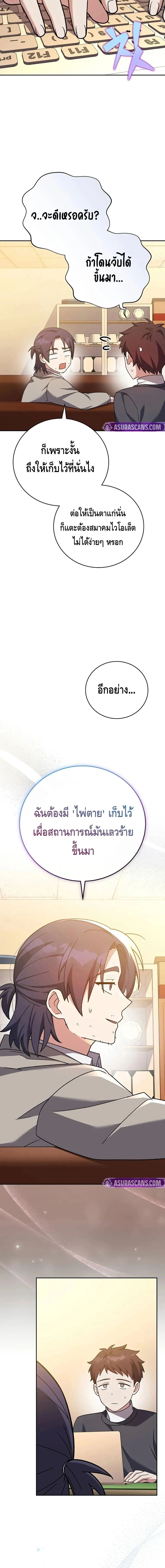 หน้าที่ 21