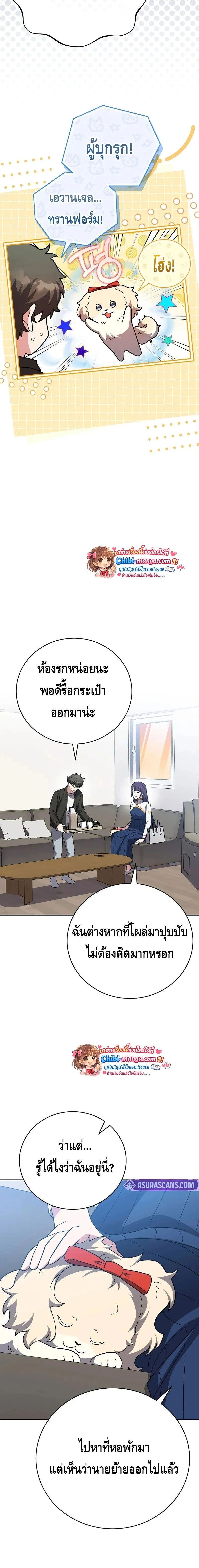 หน้าที่ 2