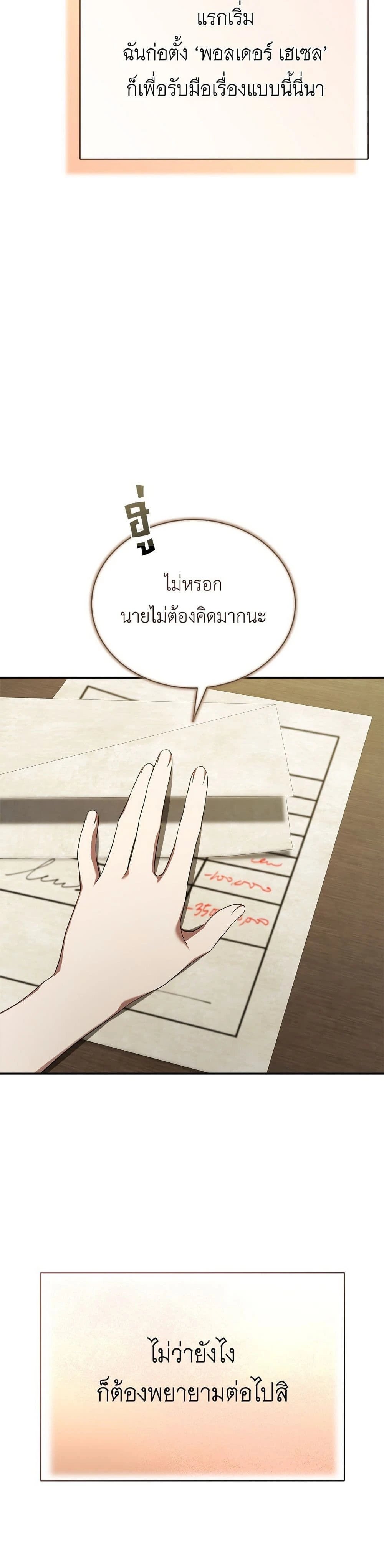 หน้าที่ 49