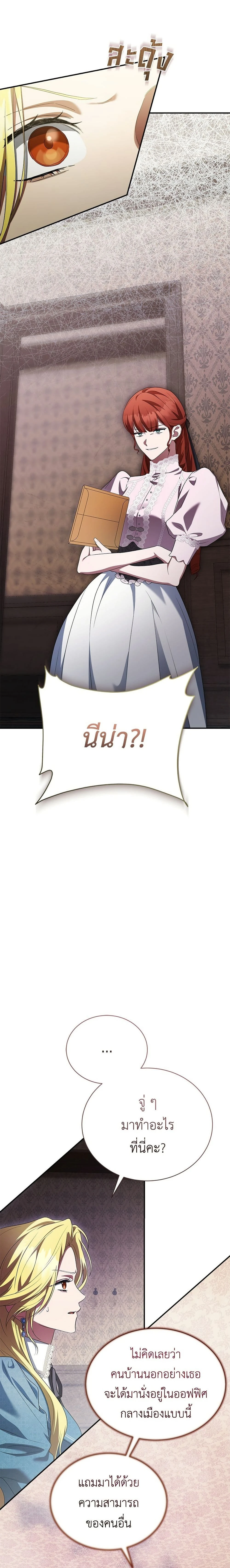 หน้าที่ 21