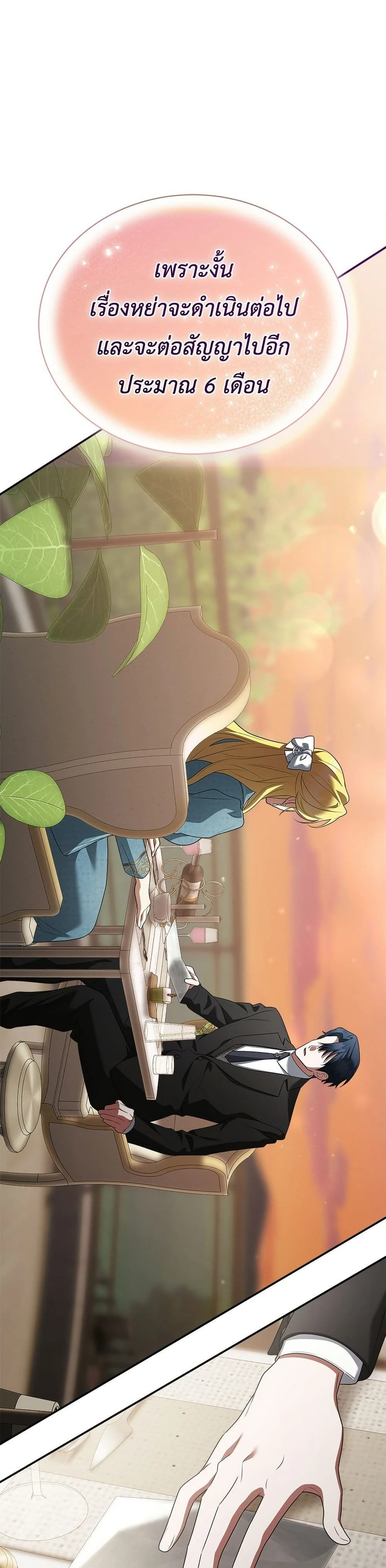 หน้าที่ 45