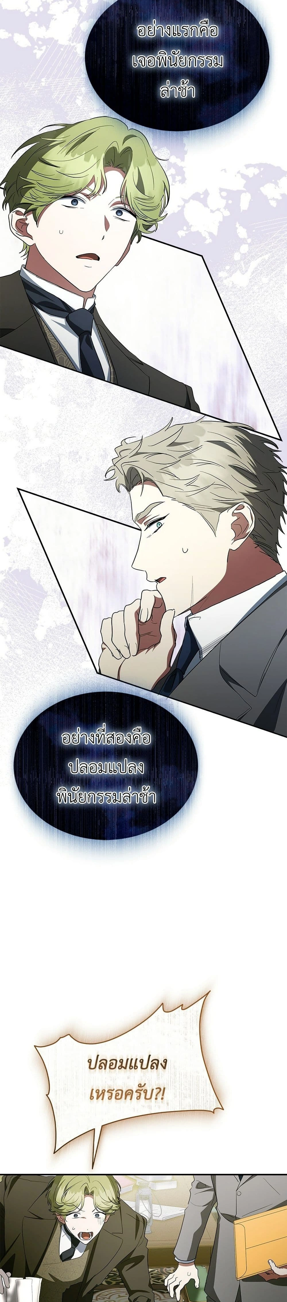 หน้าที่ 23