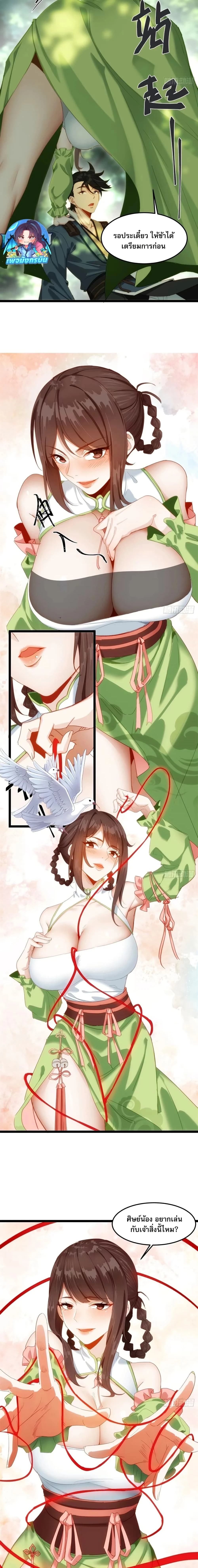 หน้าที่ 3