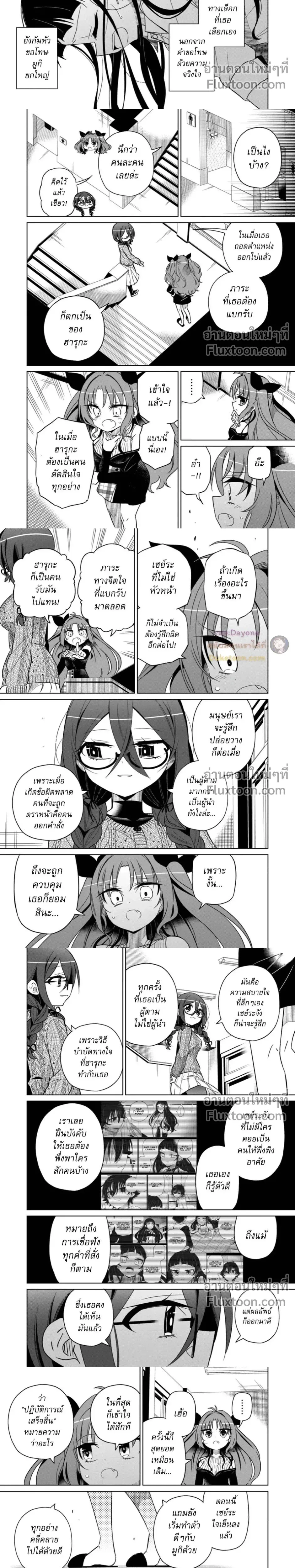 หน้าที่ 5