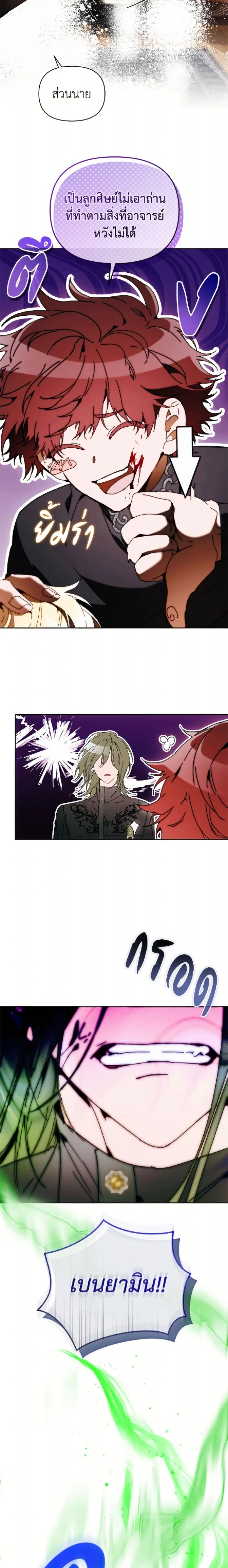 หน้าที่ 8