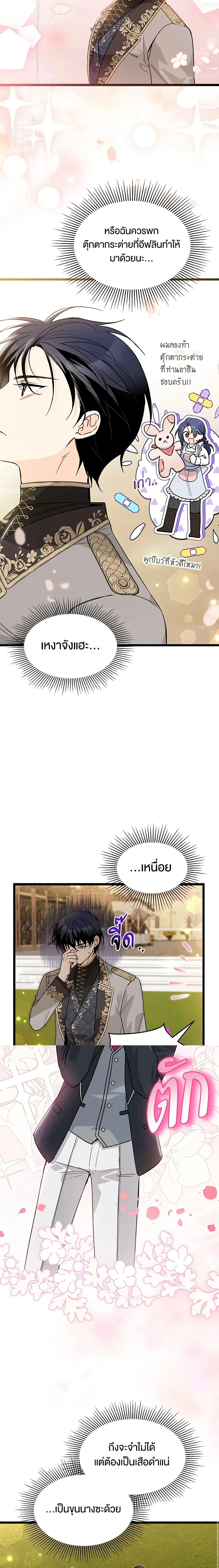 หน้าที่ 11