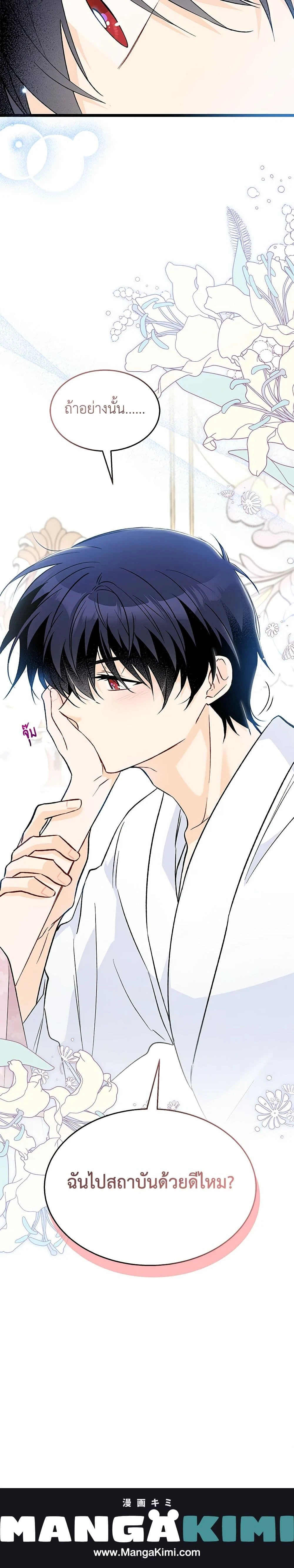 หน้าที่ 25