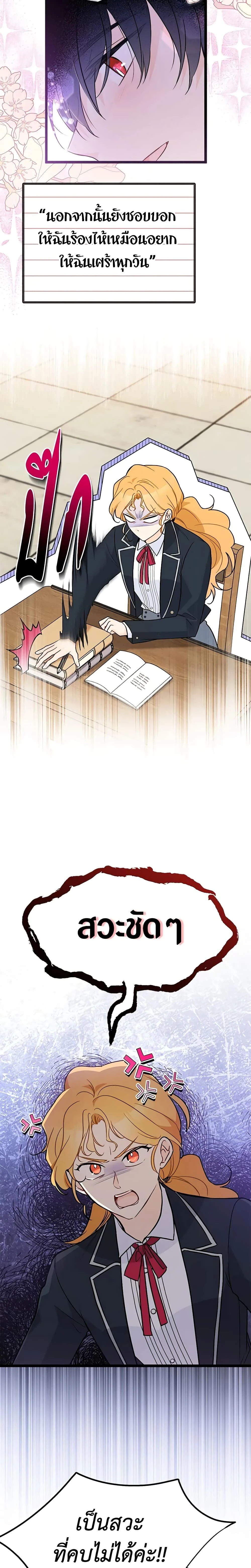 หน้าที่ 8