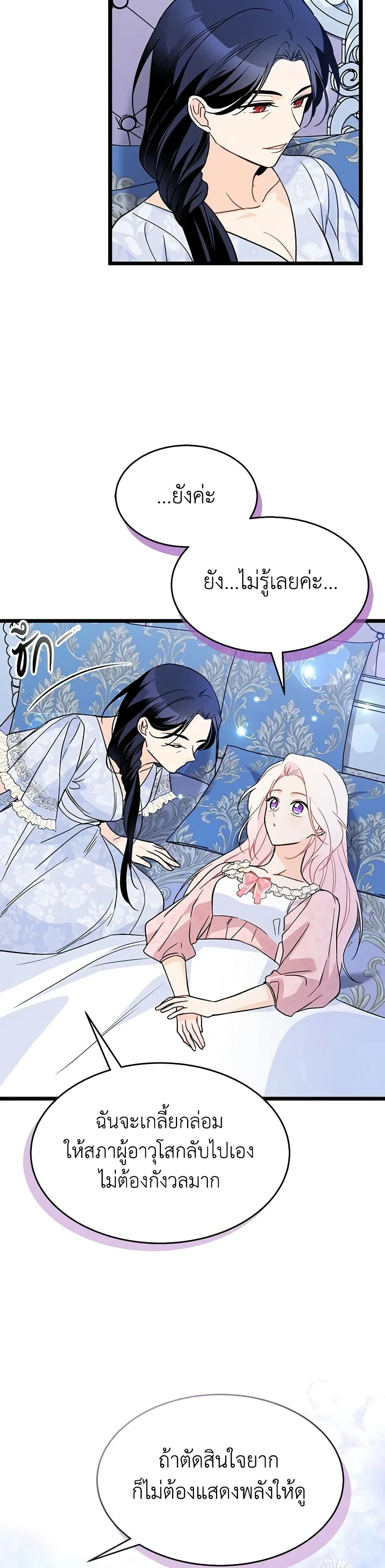 หน้าที่ 21