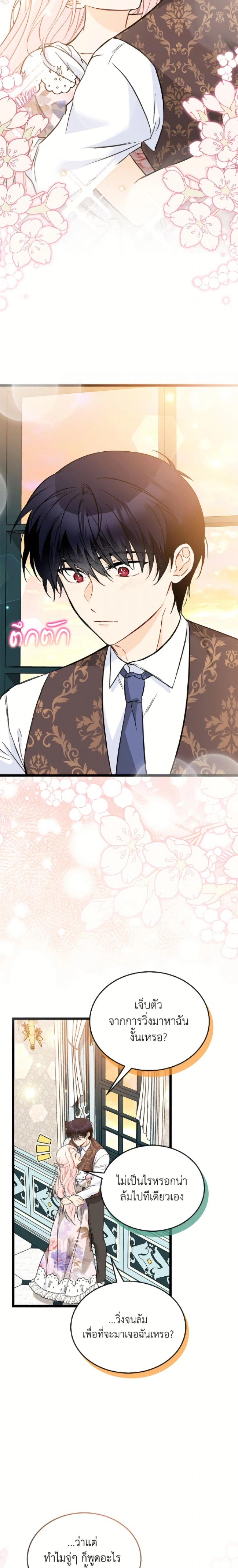 หน้าที่ 14