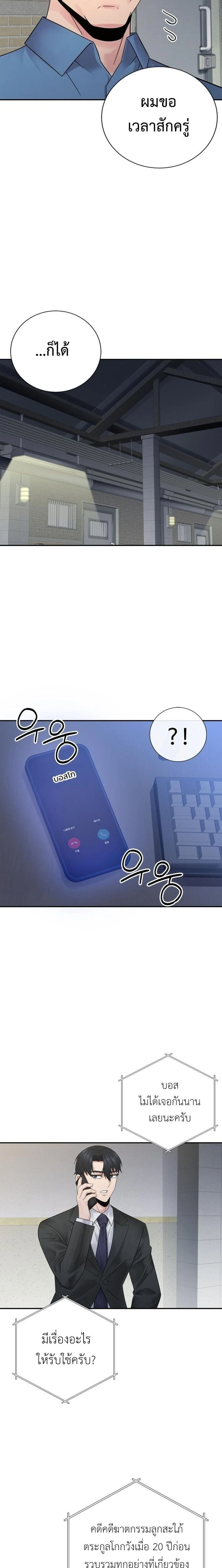 หน้าที่ 23