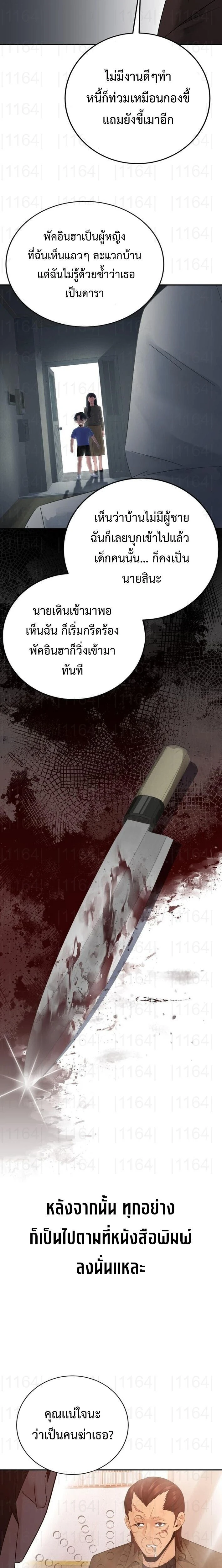 หน้าที่ 9