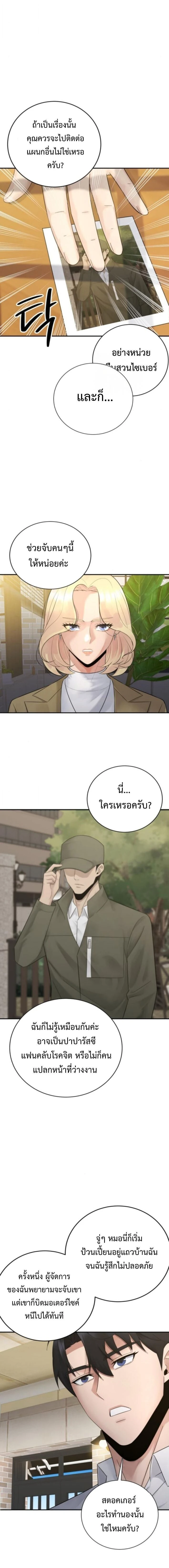 หน้าที่ 6