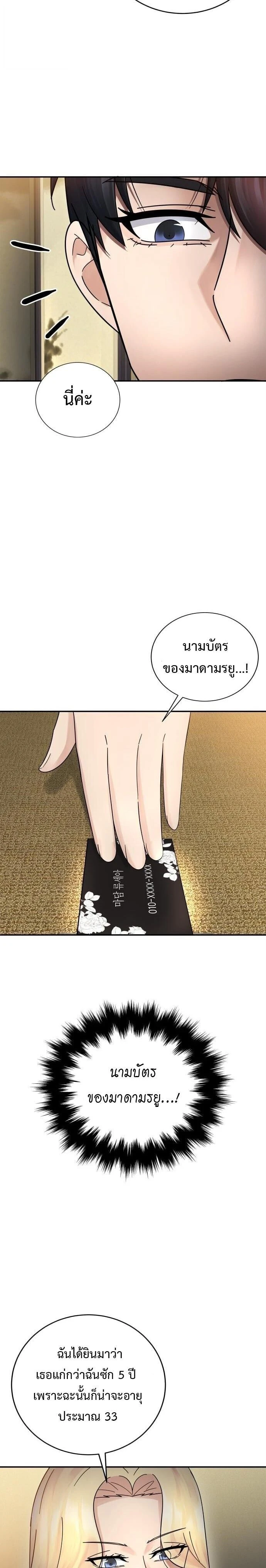 หน้าที่ 9