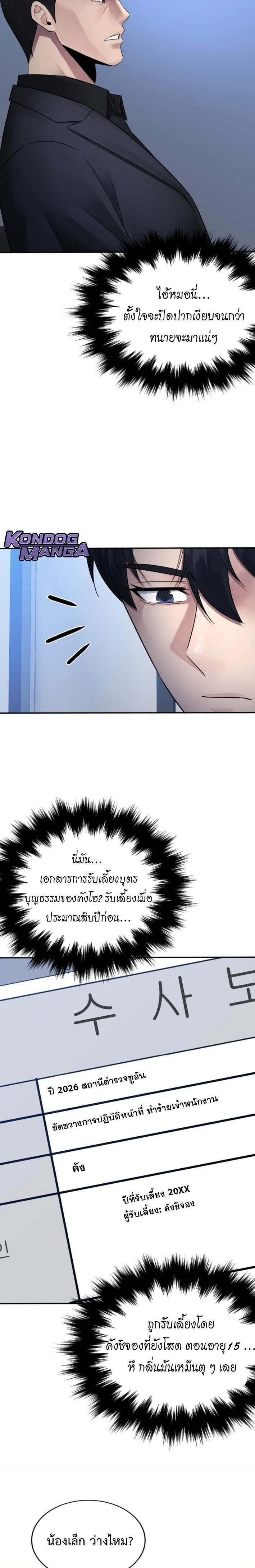 หน้าที่ 18