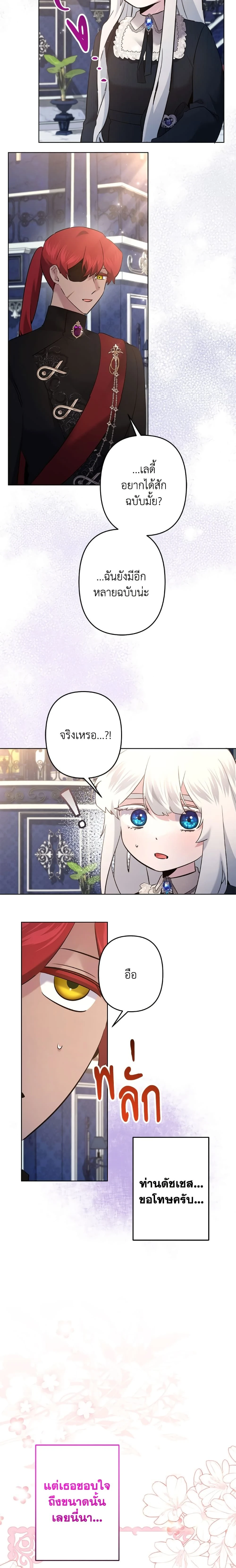 หน้าที่ 8