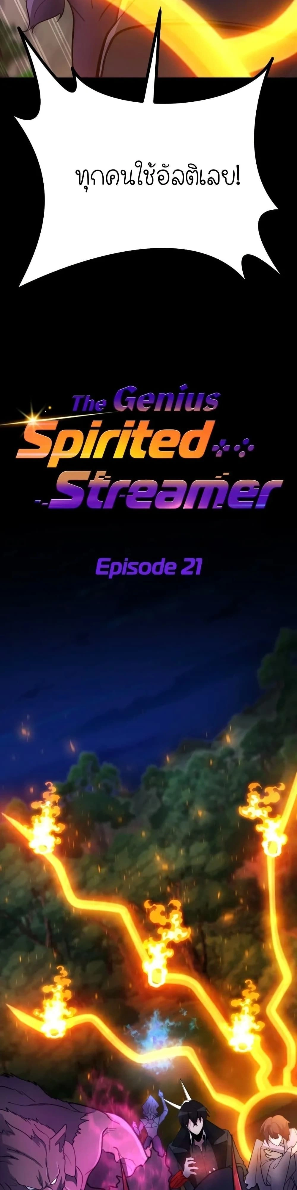 หน้าที่ 21