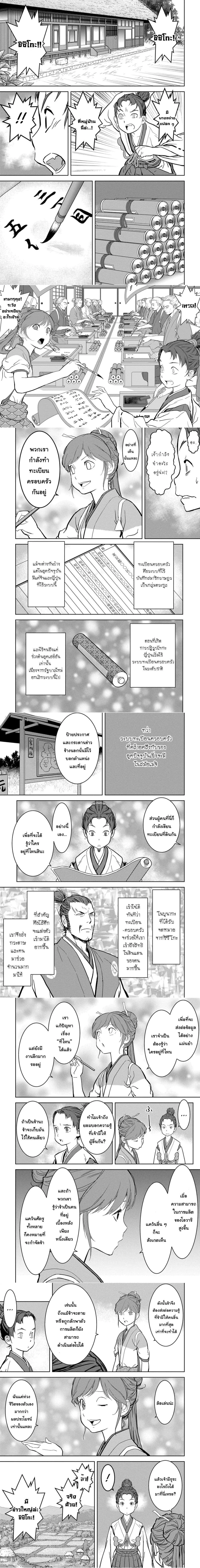 หน้าที่ 6