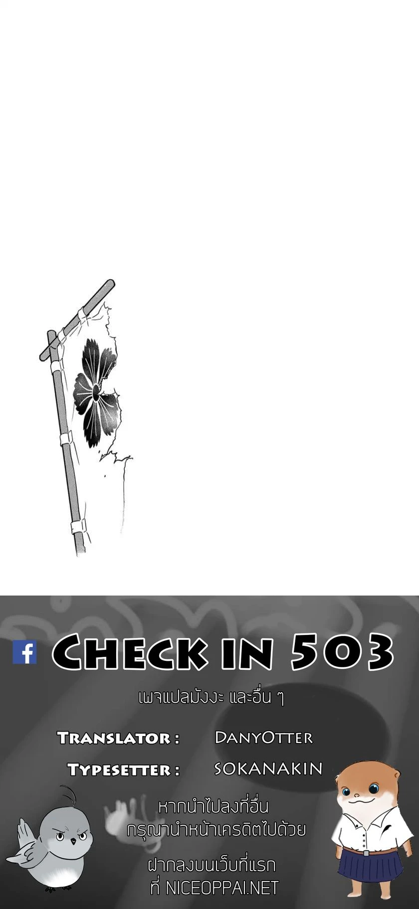 หน้าที่ 7