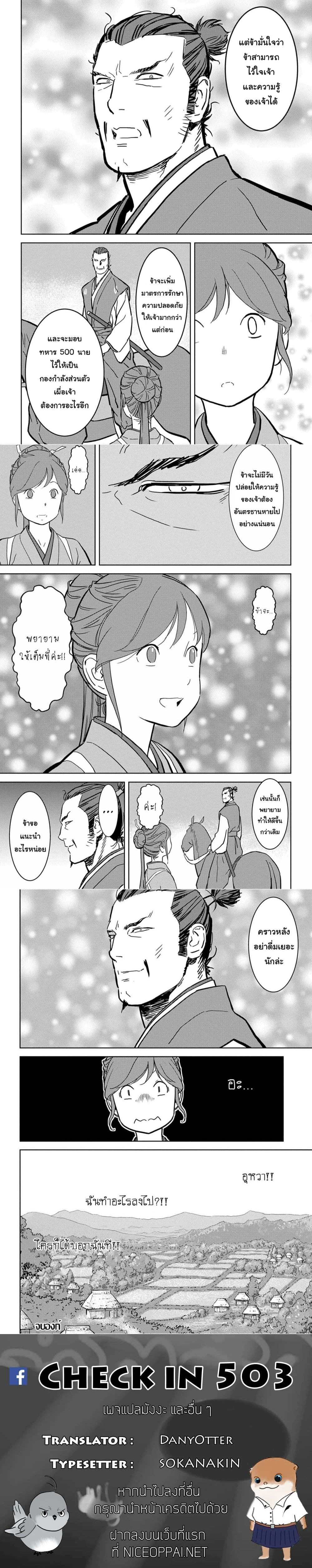 หน้าที่ 8