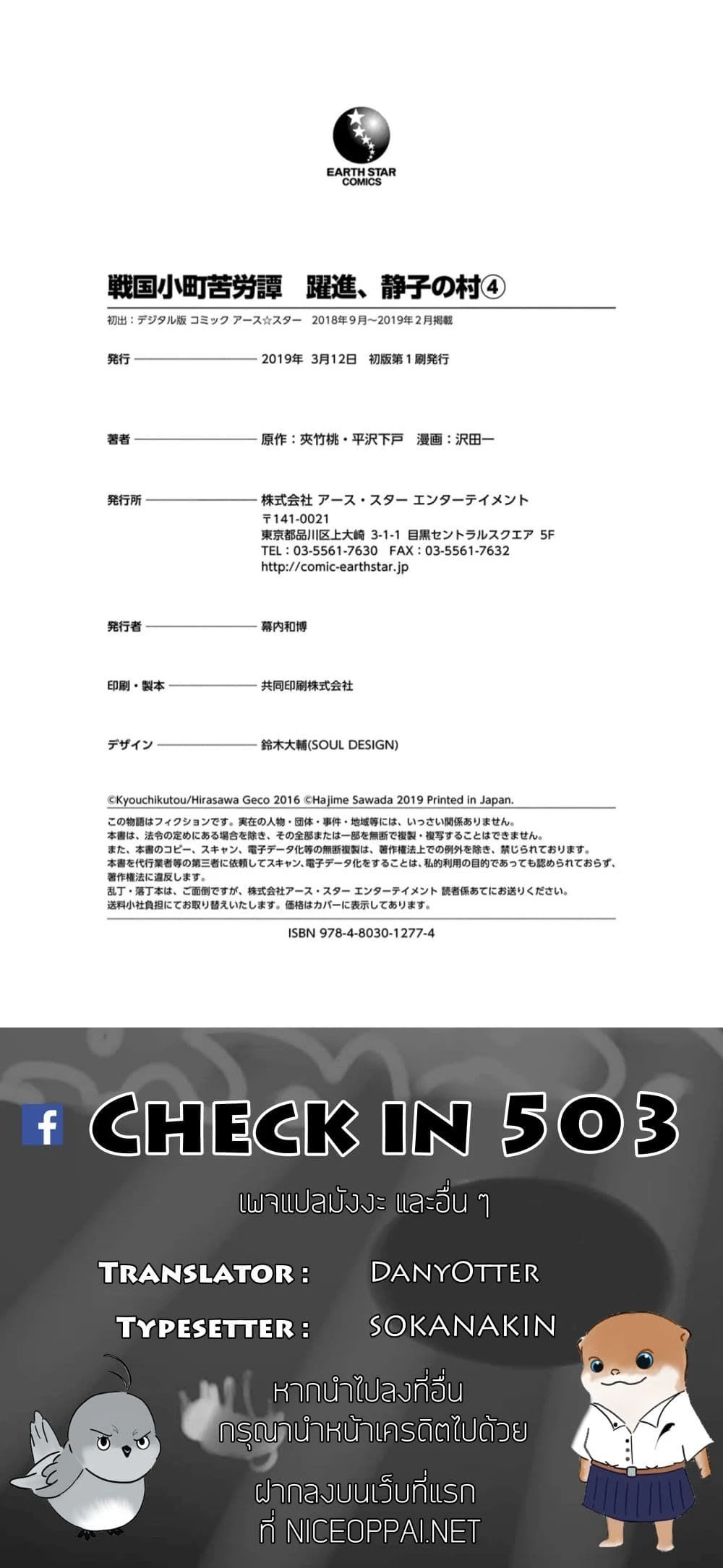 หน้าที่ 8