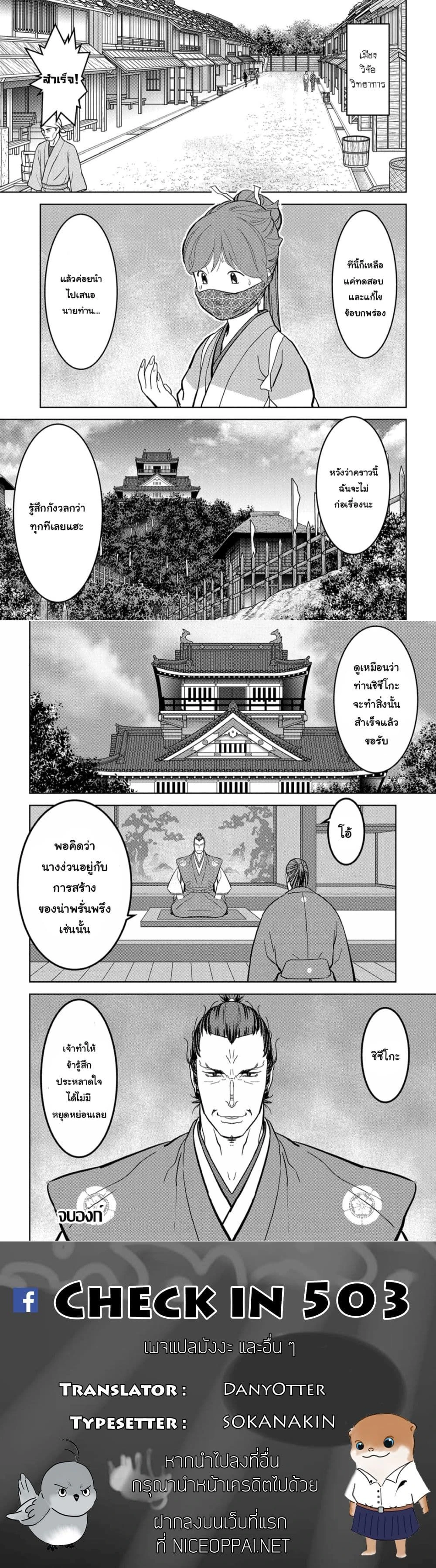 หน้าที่ 8