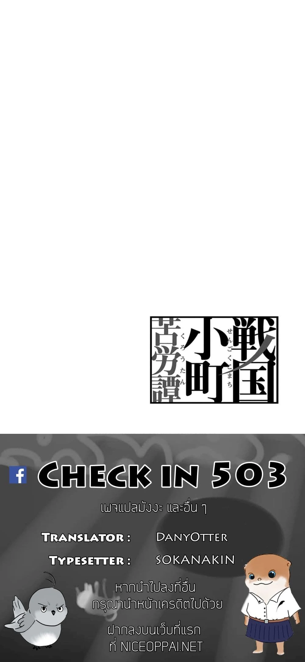 หน้าที่ 6