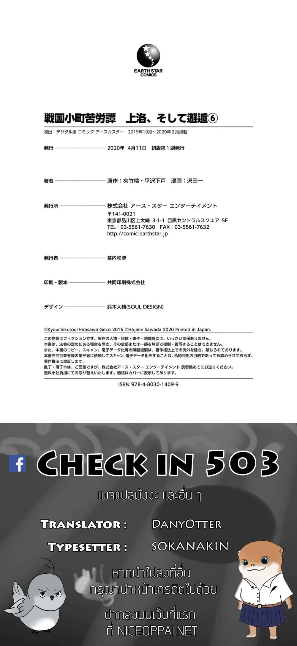 หน้าที่ 6