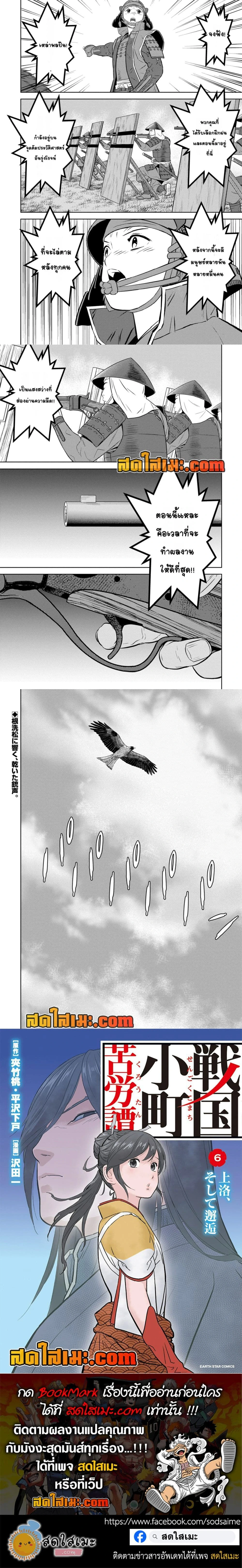 หน้าที่ 6