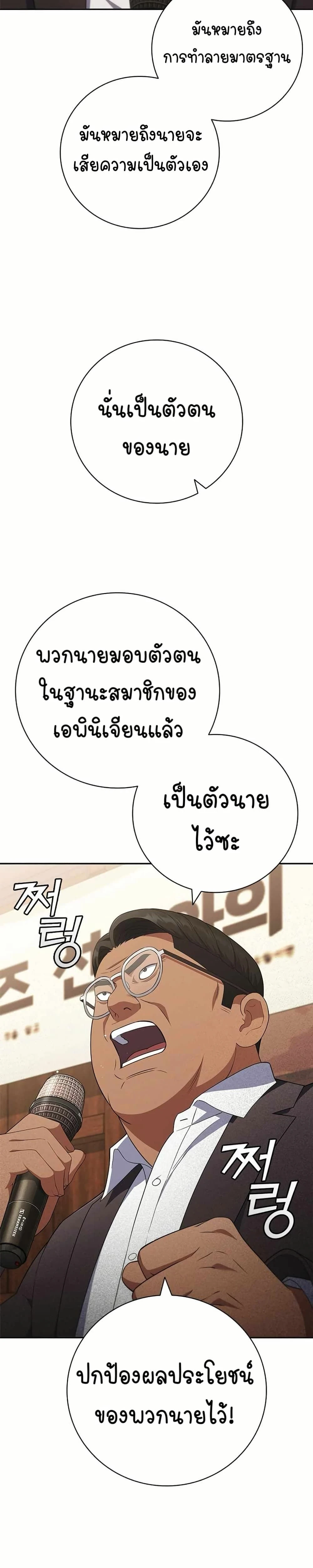 หน้าที่ 28