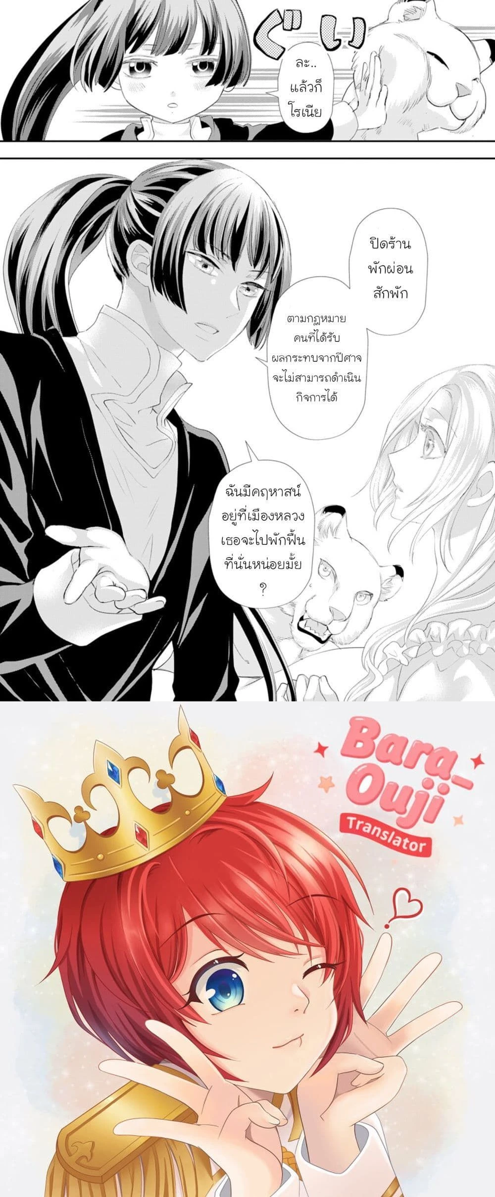 หน้าที่ 7