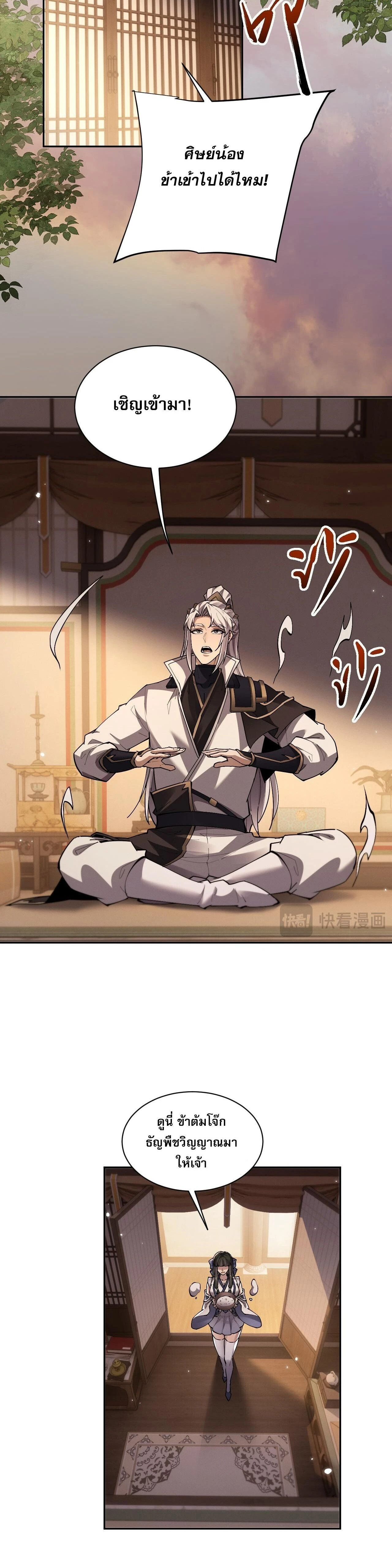 หน้าที่ 24