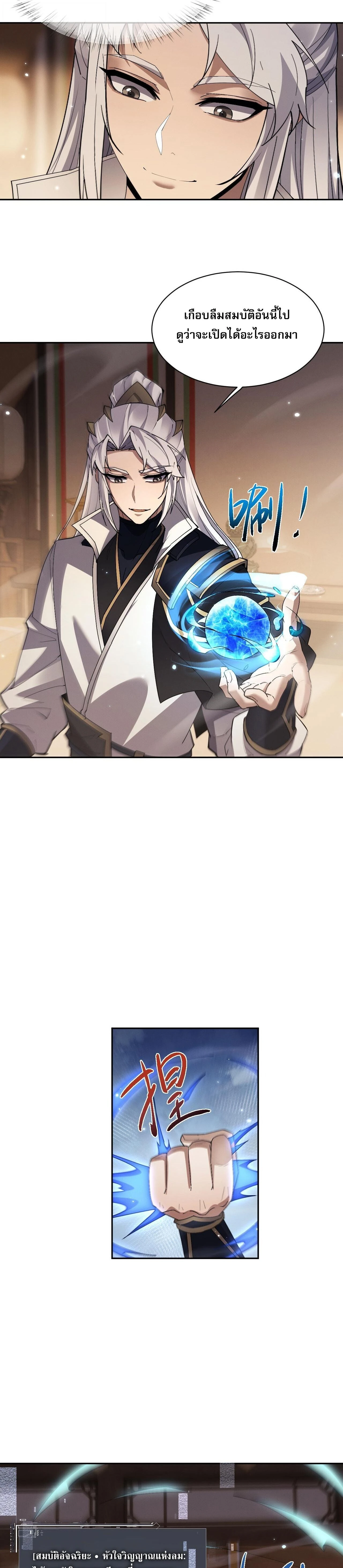 หน้าที่ 7