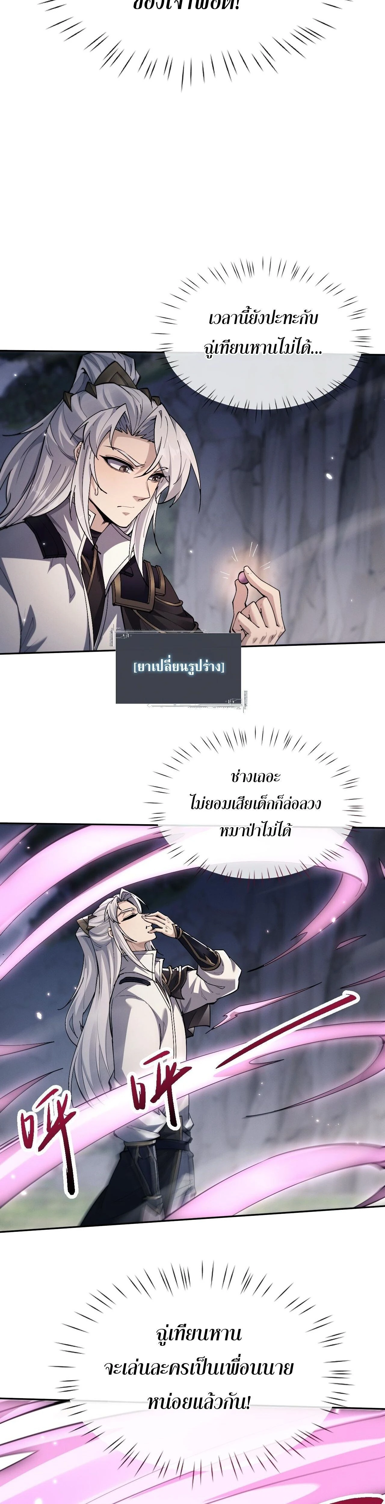 หน้าที่ 14