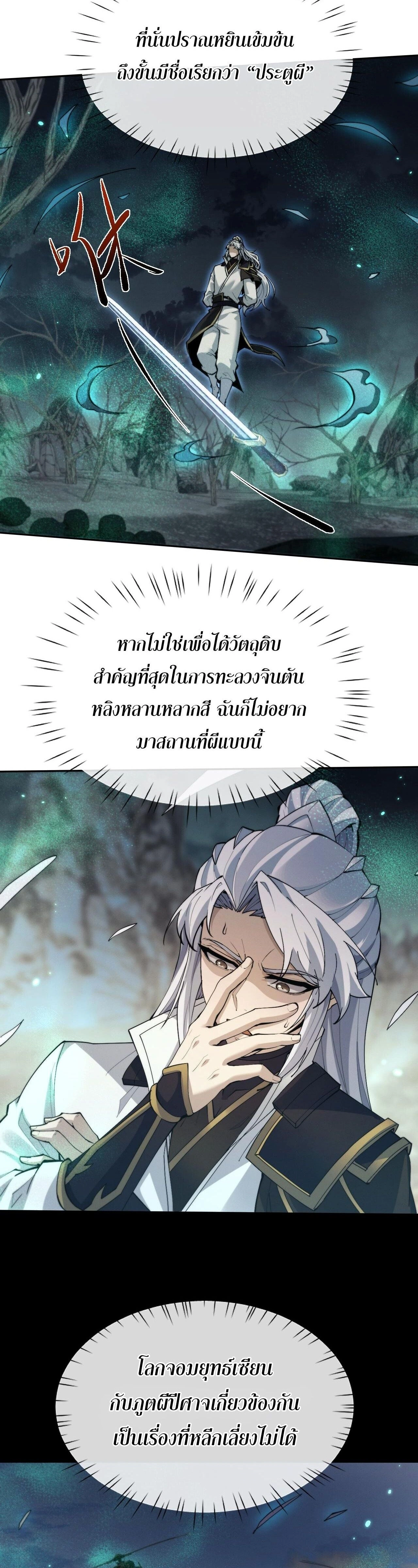 หน้าที่ 20