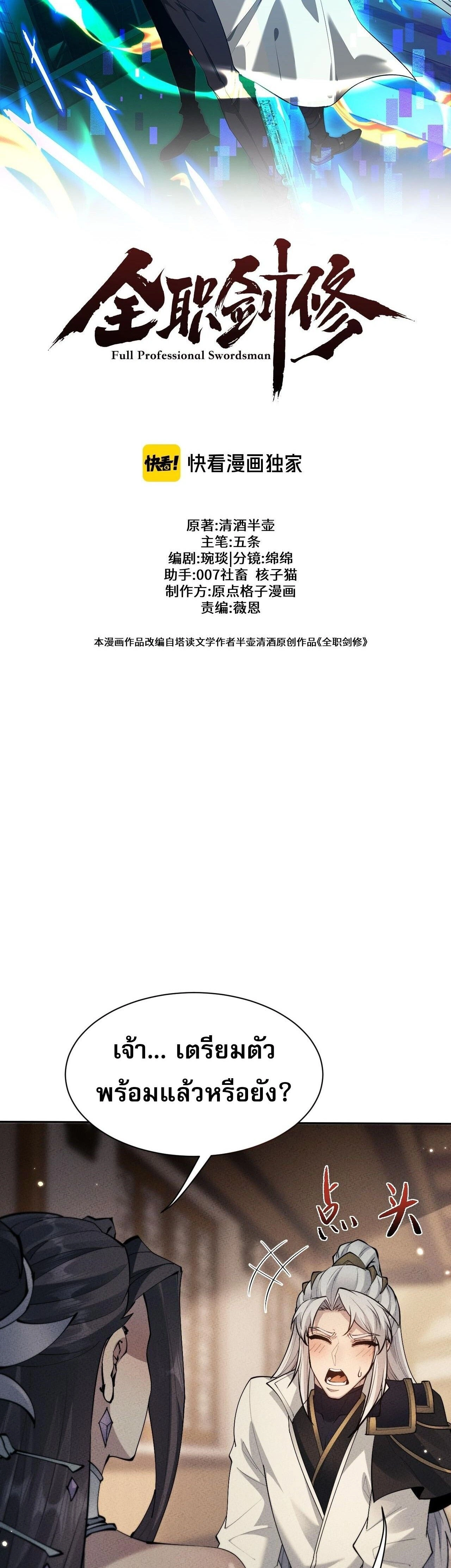 หน้าที่ 11