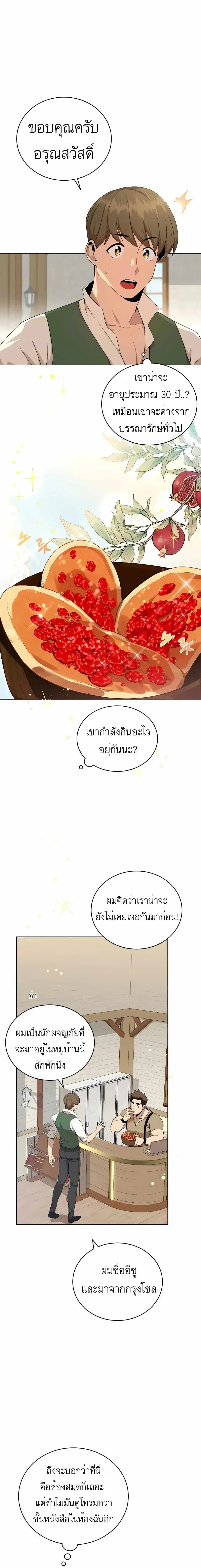 หน้าที่ 16