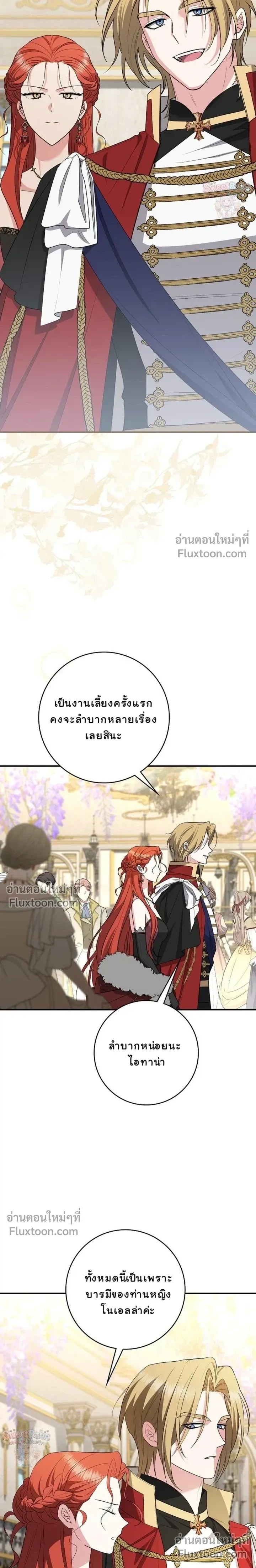 หน้าที่ 12