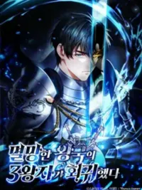 The Third Prince of the Fallen Kingdom has Regressed - องค์ชายลำดับสามแห่งอาณาจักรที่ล่มสลาย หวนคืนสู่อดีต ปกมังงะ The Third Prince of the Fallen Kingdom has Regressed - องค์ชายลำดับสามแห่งอาณาจักรที่ล่มสลาย หวนคืนสู่อดีต