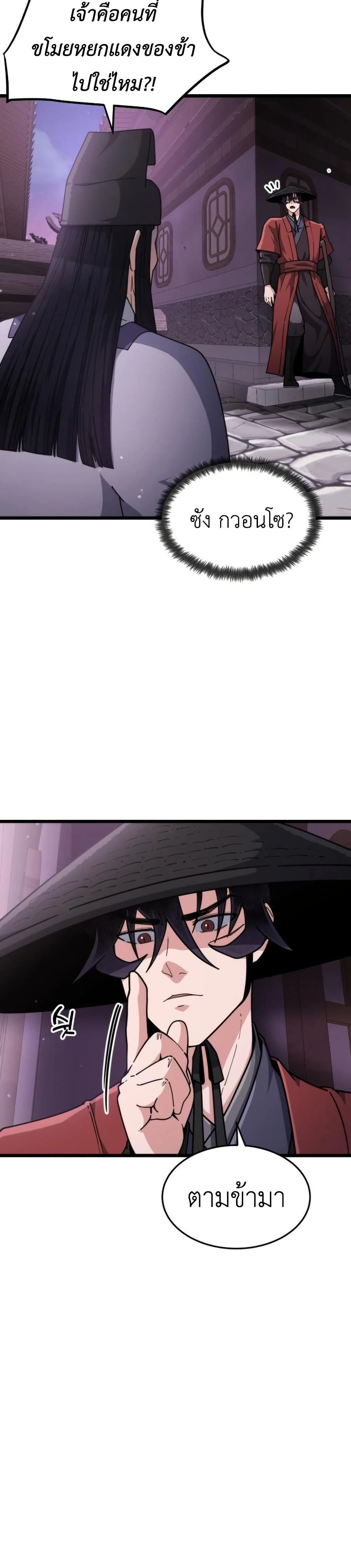 หน้าที่ 24