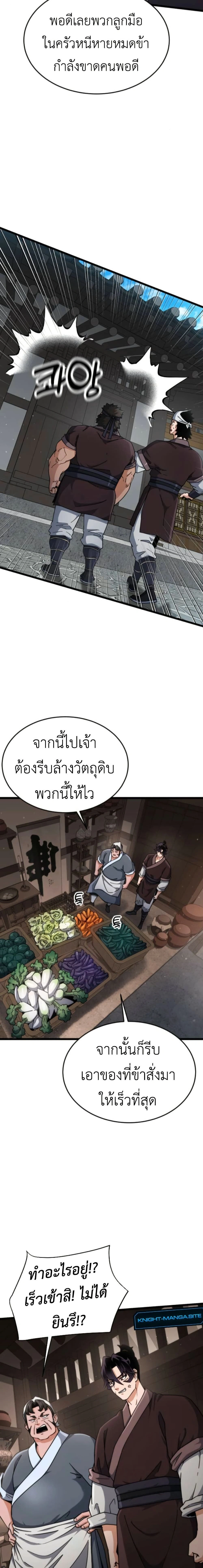 หน้าที่ 21