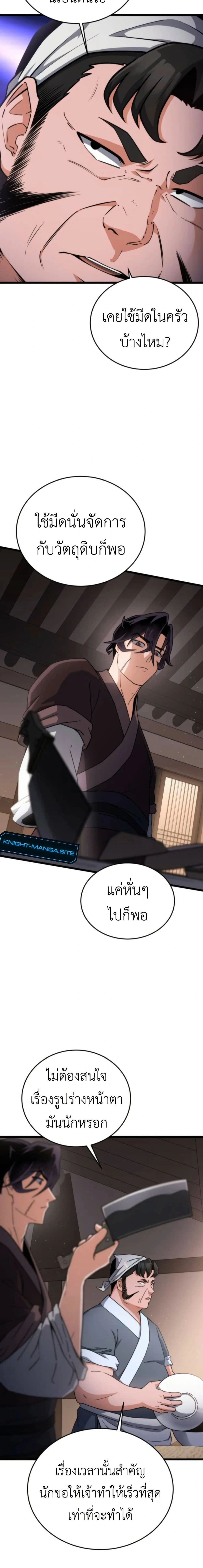 หน้าที่ 25