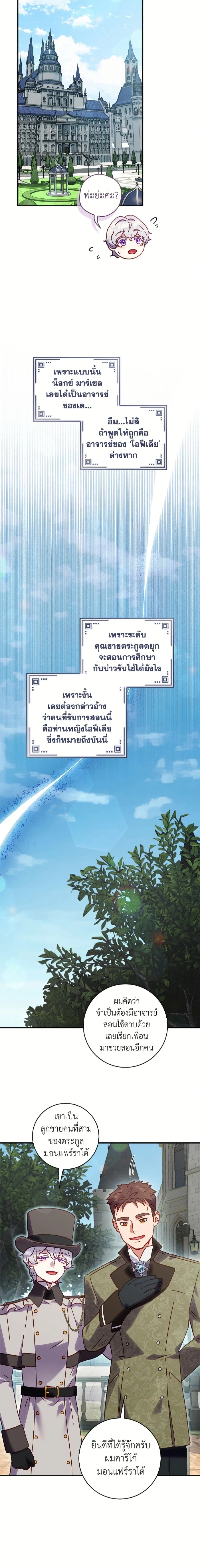 หน้าที่ 8