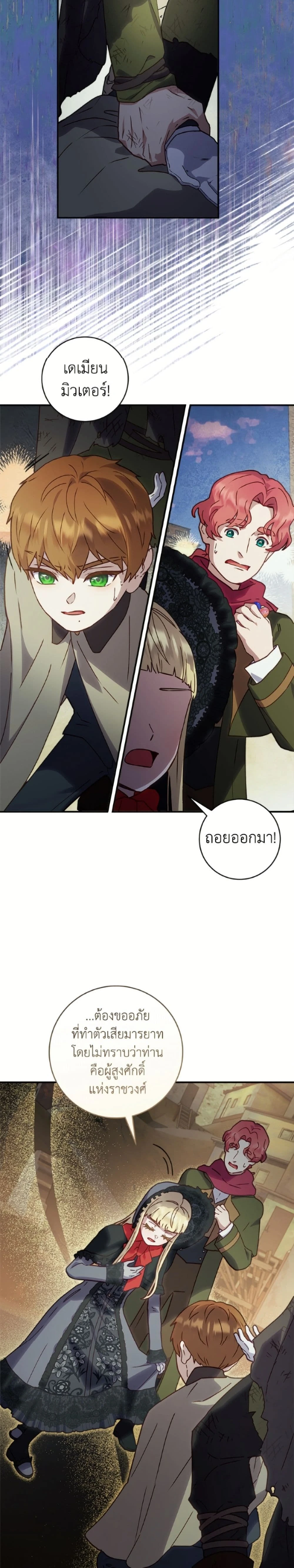 หน้าที่ 23