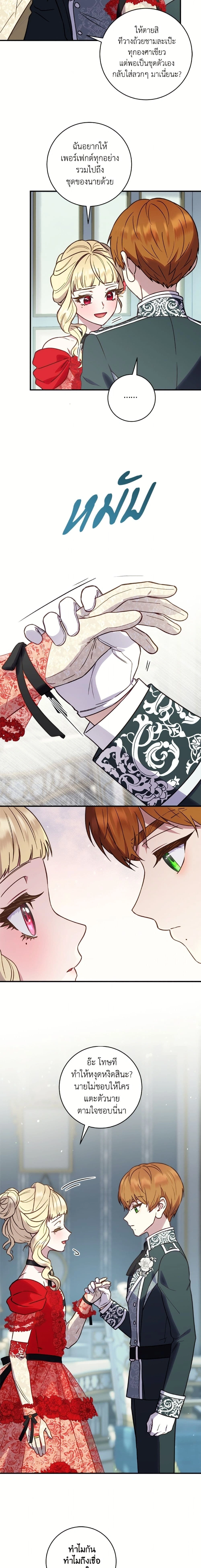 หน้าที่ 7