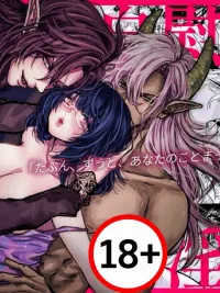 The Noble Incubus's Fated Mate Was a Masturbation-Addicted Virgin Loser - เนื้อคู่ของอินคิวบัส คือหญิงขี้อายที่ติดการช่วยตัวเอง ปกมังงะ The Noble Incubus's Fated Mate Was a Masturbation-Addicted Virgin Loser - เนื้อคู่ของอินคิวบัส คือหญิงขี้อายที่ติดการช่วยตัวเอง