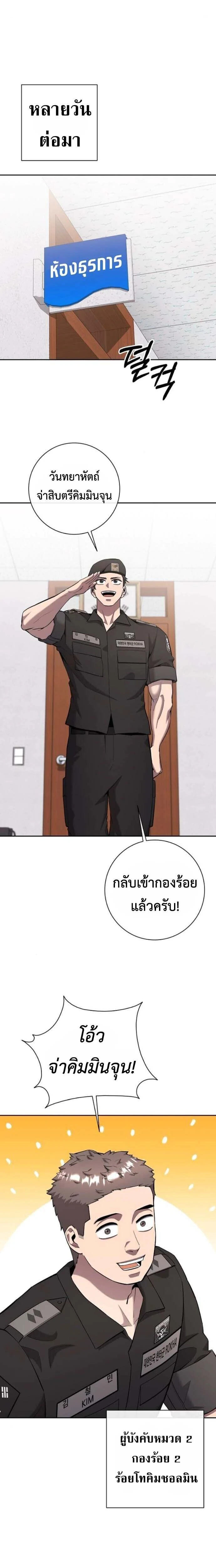 หน้าที่ 32