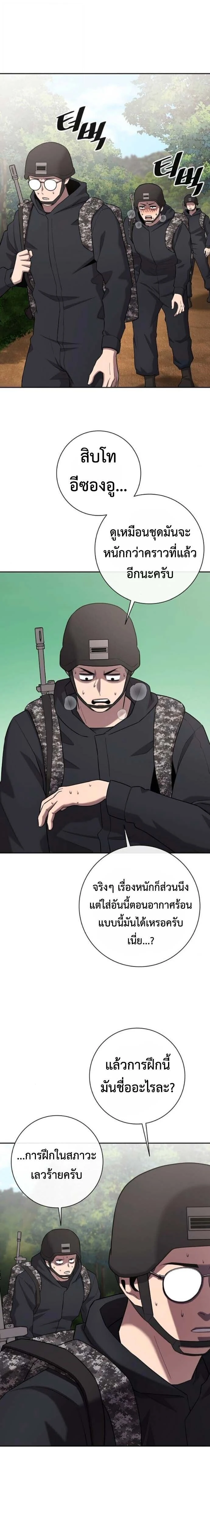 หน้าที่ 37