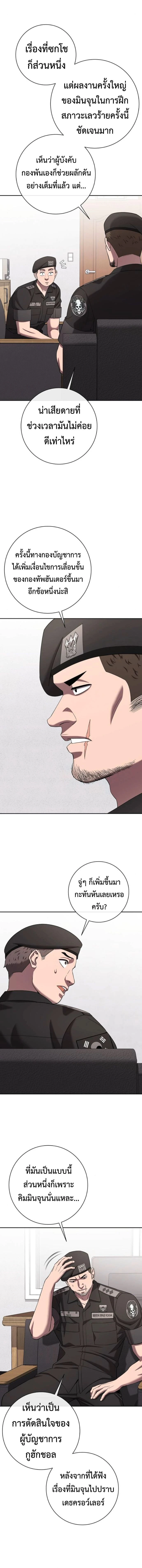 หน้าที่ 23