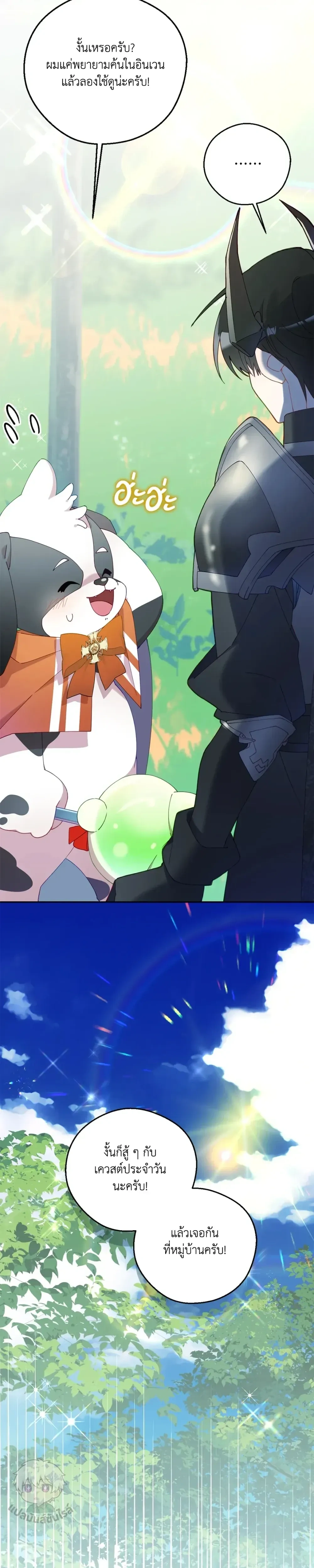 หน้าที่ 25